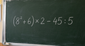 Восьмиклассники решают за 20 секунд: а вы справитесь с примером (8² + 6) × 2 − 45 : 5