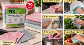 Кухонные полотенца из Fix Price за 79 рублей скупают пачками: разрезают на квадраты и находят 5+ полезных применений 