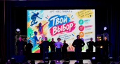 В Киселевске прошел арт-фестиваль "Твой выбор!", объединивший молодежь