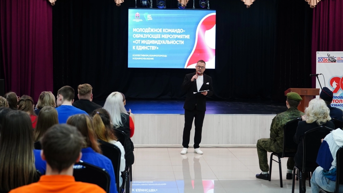 В Киселёвске молодёжь училась единству через театр и настольную игру