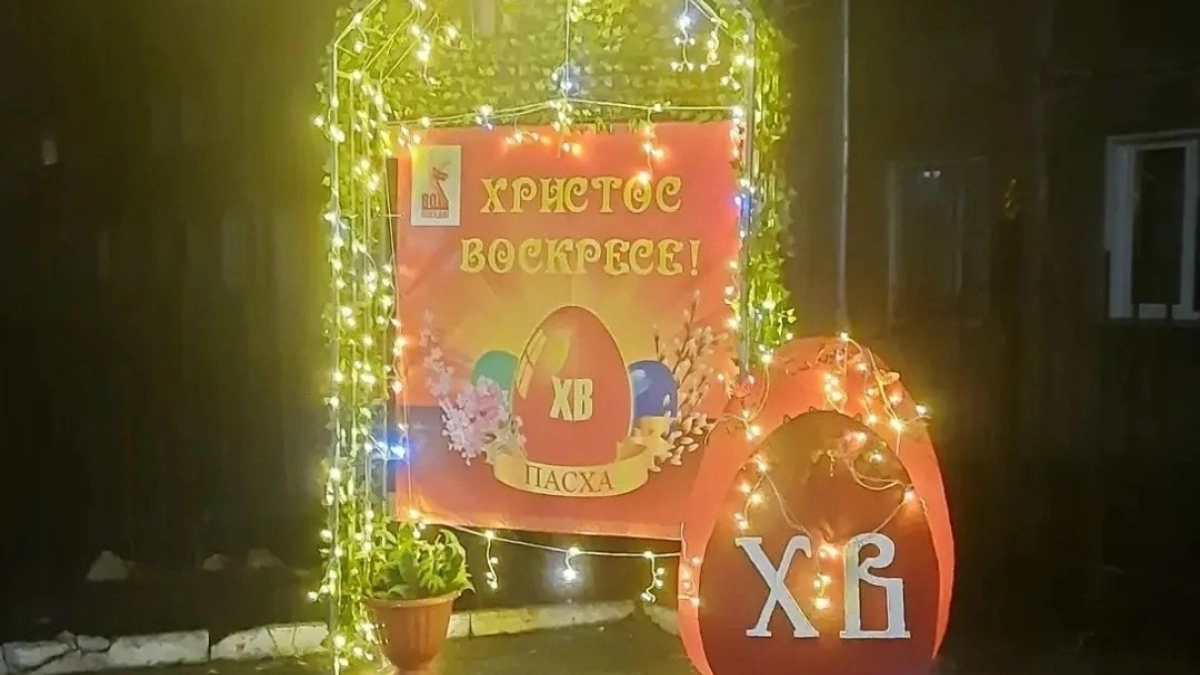 Глава Киселёвска поздравил православных с Пасхой после ночных богослужений