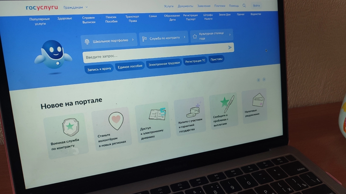 В России через “Госуслуги” разрешили выбирать более поздние даты приёма у врача
