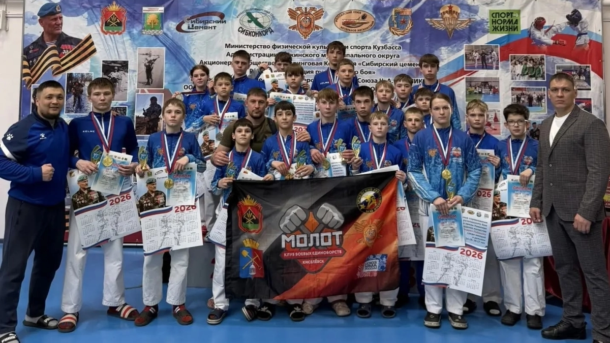 Киселевские рукопашники добыли два десятка наград на турнире в Топках