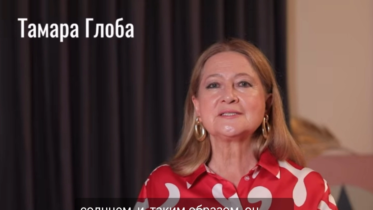 Львы, Тельцы, Весы и Рыбы в гороскопе Тамары Глоба на воскресенье 3 мая