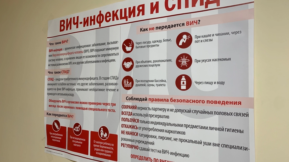 В Кемеровской области 90% новых заражений ВИЧ происходит половым путём