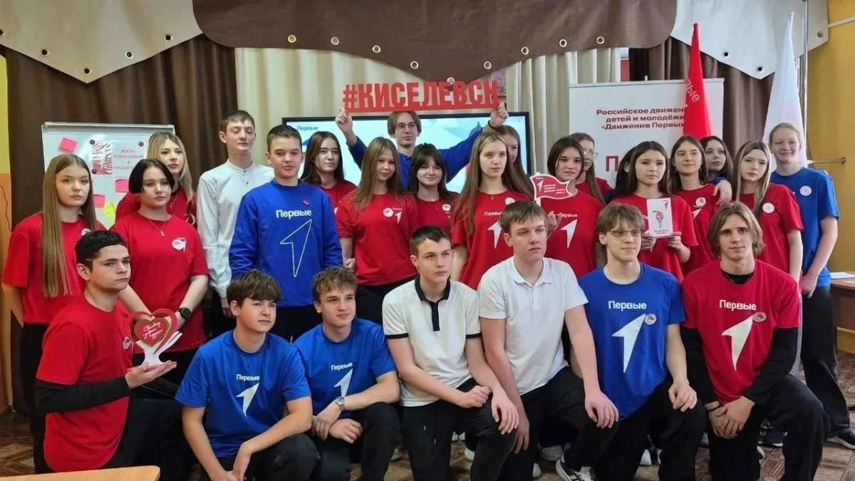 Две школы Киселевска победили во всероссийском конкурсе “Движения Первых”