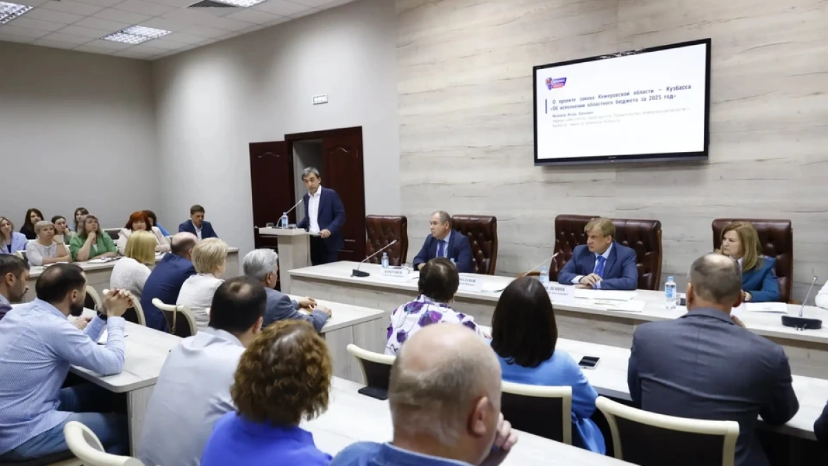 Кемеровская область получила более 200 миллиардов рублей доходов в 2025 году