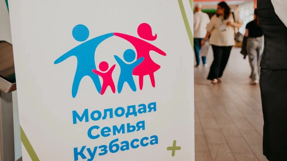 В Киселевске жители сразились в финале конкурса “Молодая семья Кузбасса – 2026”
