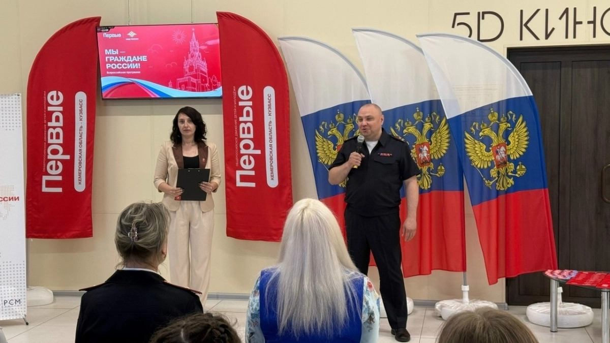 В Киселевске полицейские и активисты вручили подросткам первые паспорта 