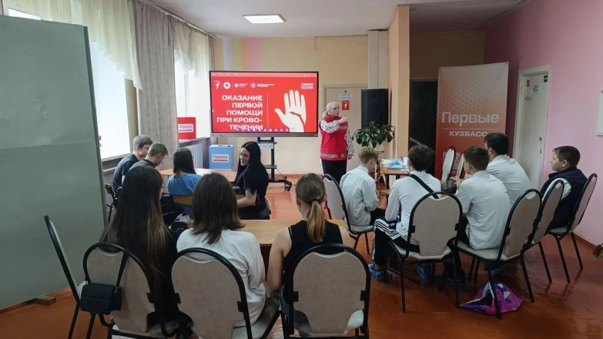 В Киселевске участники “Движения Первых” научились оказывать первую помощь
