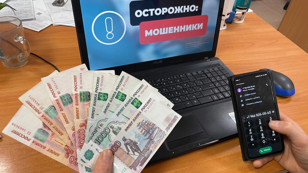 В Кемеровской области за неделю жители потеряли почти 24 миллиона рублей из-за аферистов