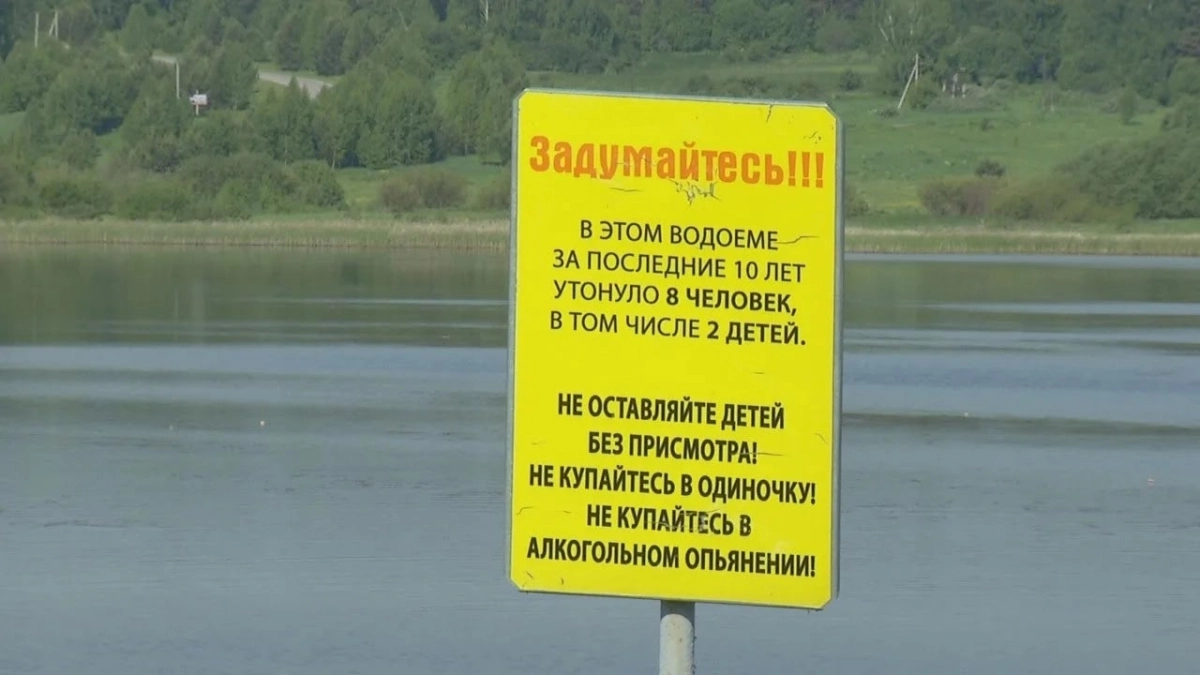 Жителей Киселевского округа призвали соблюдать правила безопасности у водоёмов в летние выходные