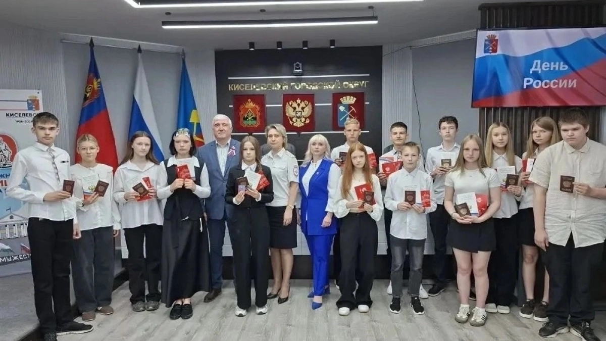 В Киселевске школьники получили главный документ гражданина