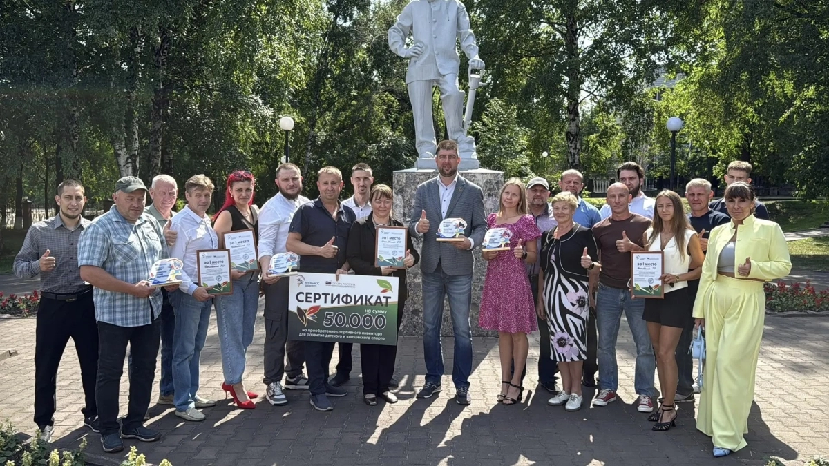 Киселевск обошел соперников в кузбасской Спартакиаде предпринимателей