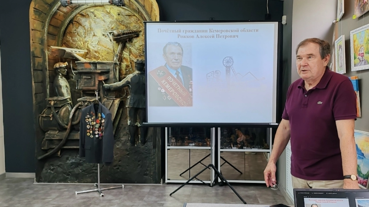 Личные вещи Почетного гражданина Кузбасса передали в киселёвский музей