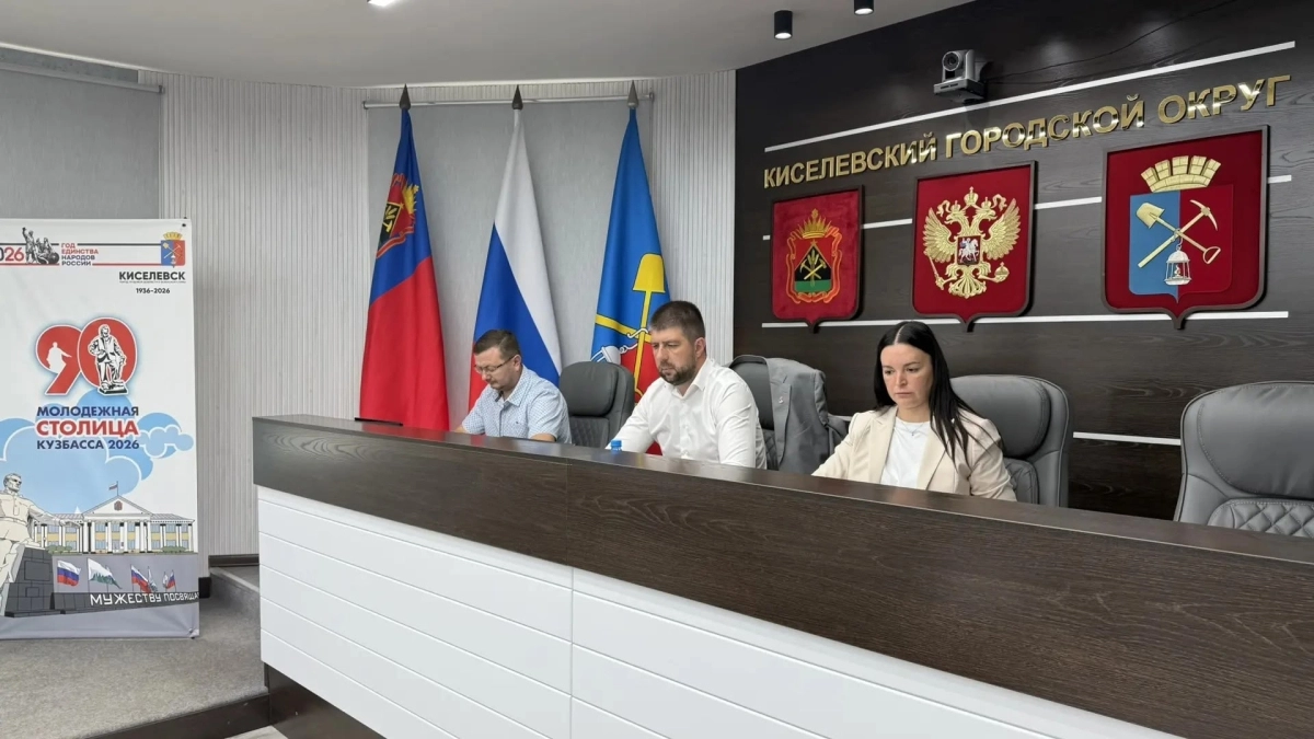 В Киселевске обсудили долги и подготовку ЖКХ к зиме