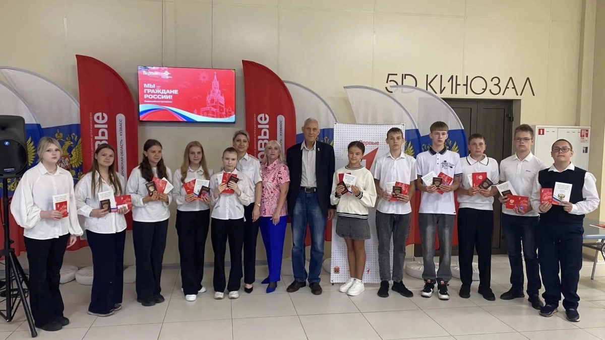 В Киселевске провели церемонию вручения первых паспортов для школьников