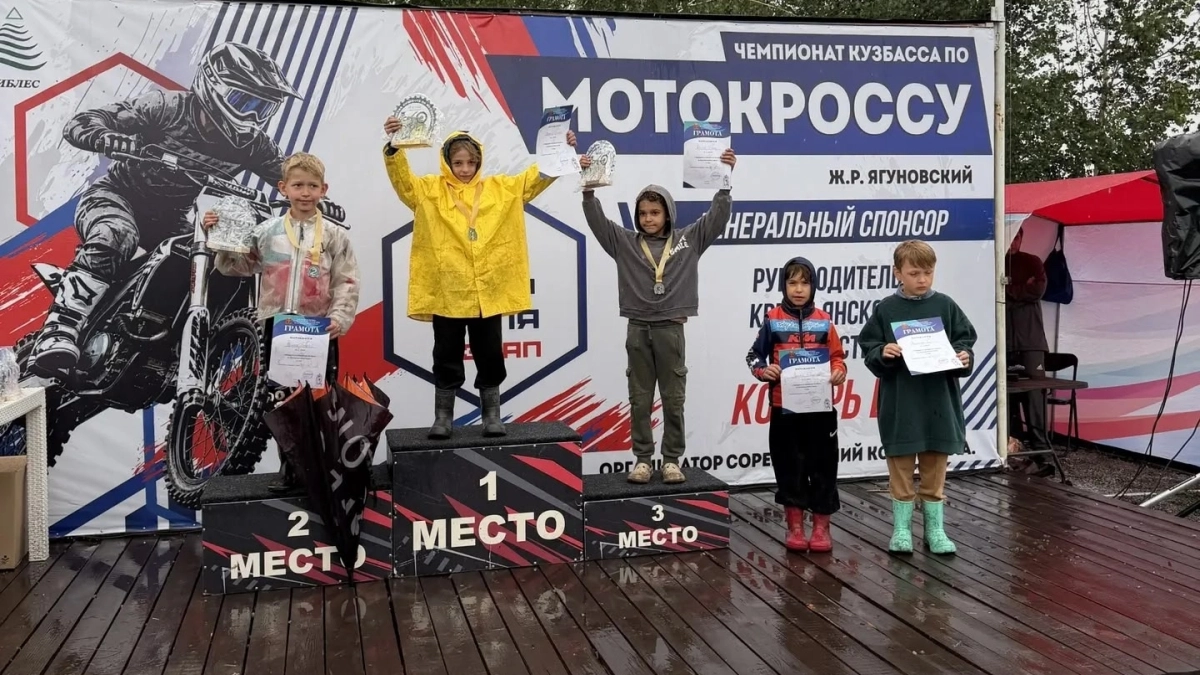 Золото, серебро и борьба до последнего: киселёвские мотокроссмены блестяще выступили на чемпионате Кемеровской области