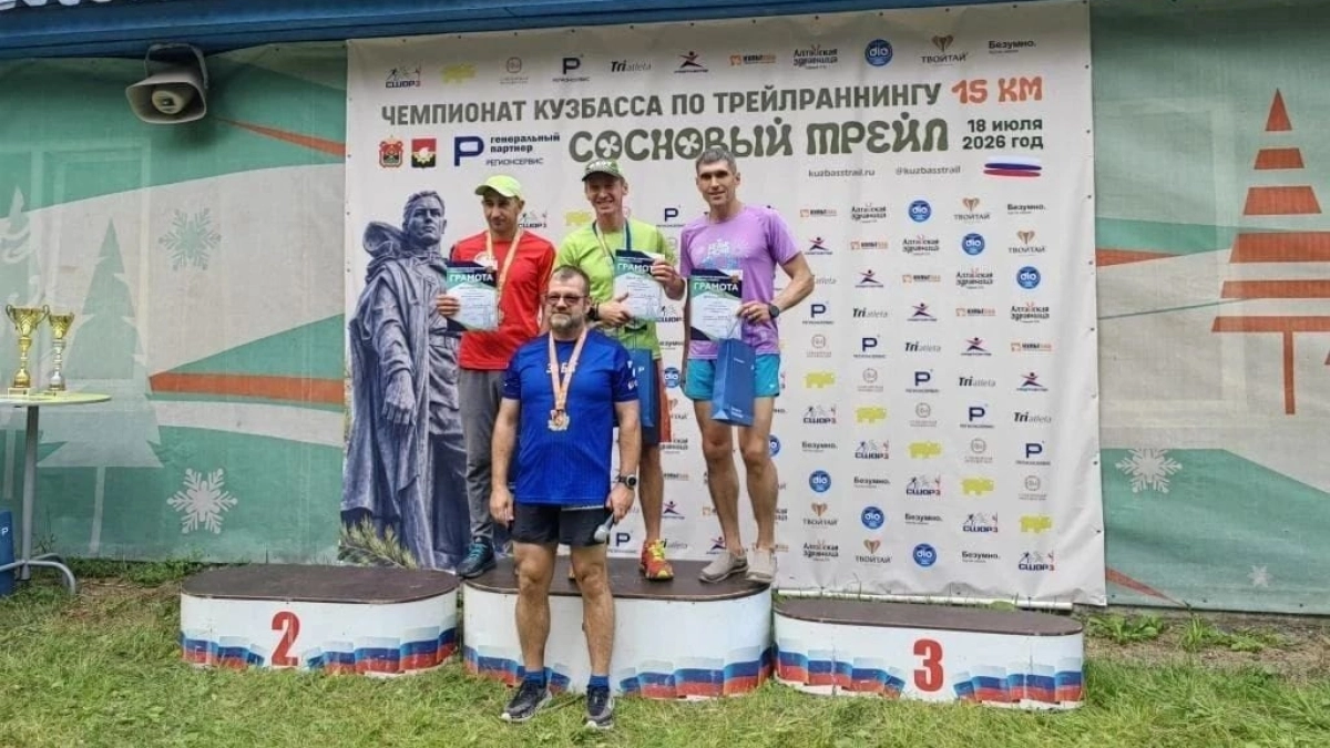 Бегун из Киселевска взял бронзу на кемеровском трейле в Сосновом бору