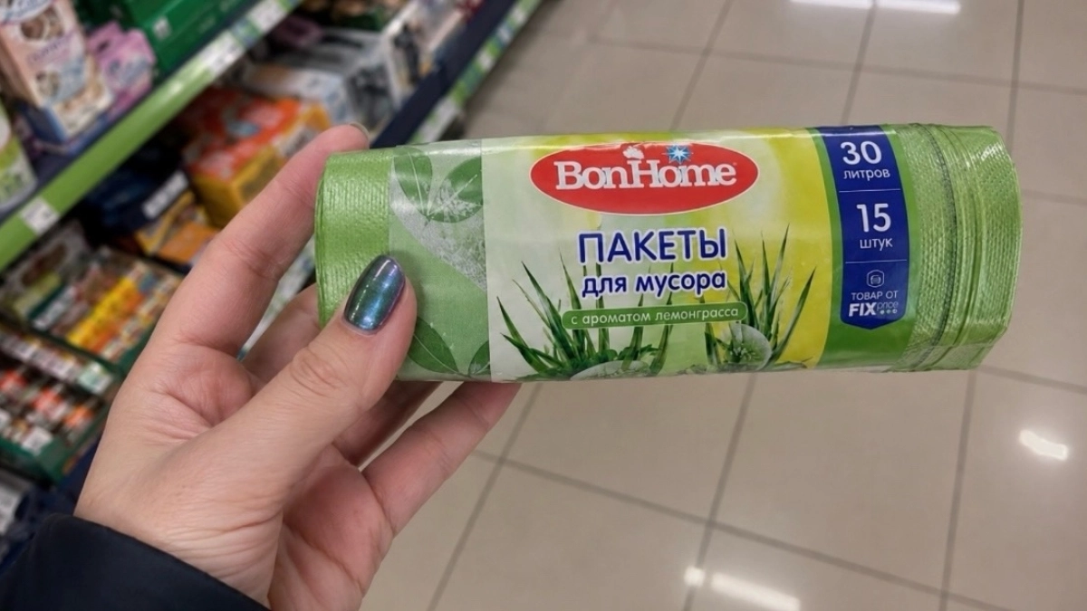 Обычные мусорные пакеты больше не покупаю — нашла новинку в Фикс Прайс: не рвутся, а в ведре свежесть