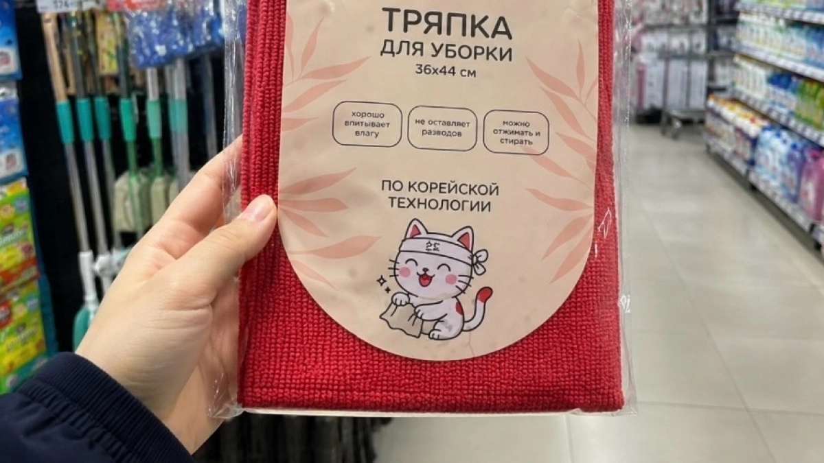 Хозяйки скупают в Фикс Прайс «умные» корейские тряпки: вот почему они стали и у нас дома хитом быстрой уборки