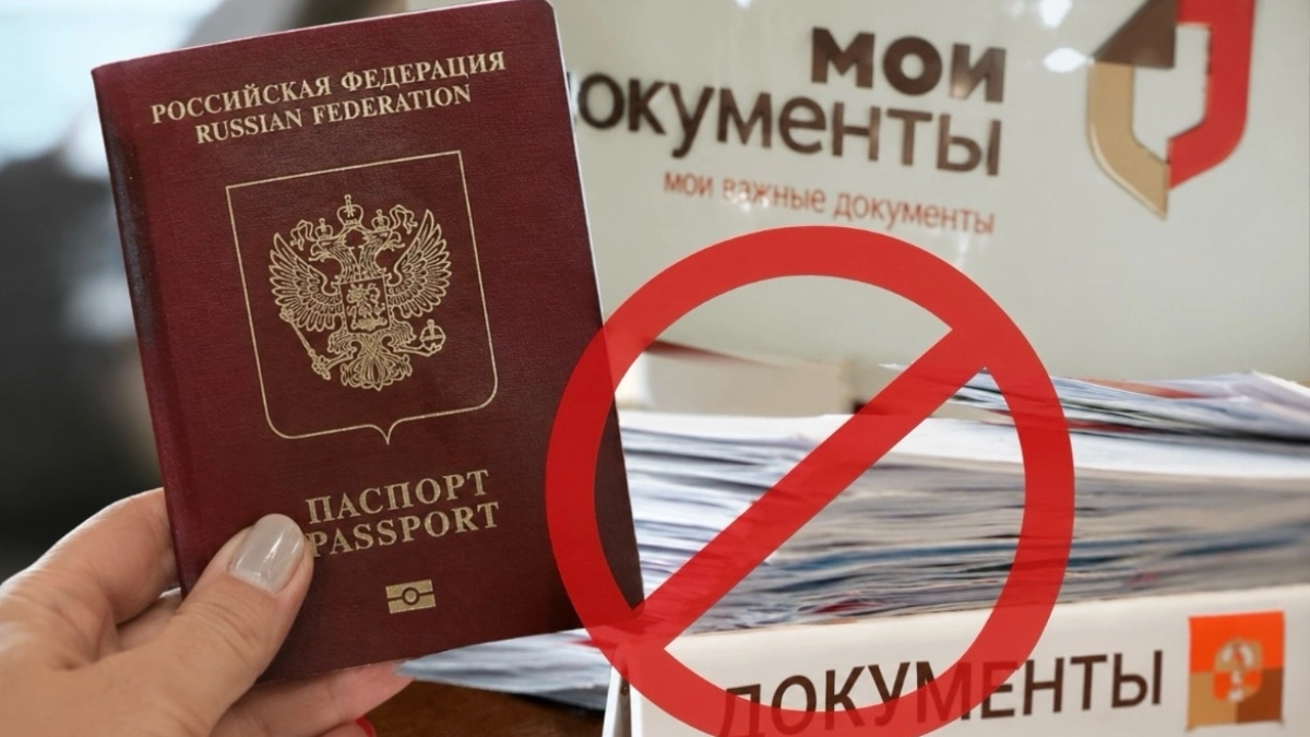 «Все, за границу теперь не поедем?»: разобралась и поняла, кому больше не оформят заграничный паспорт в МФЦ
