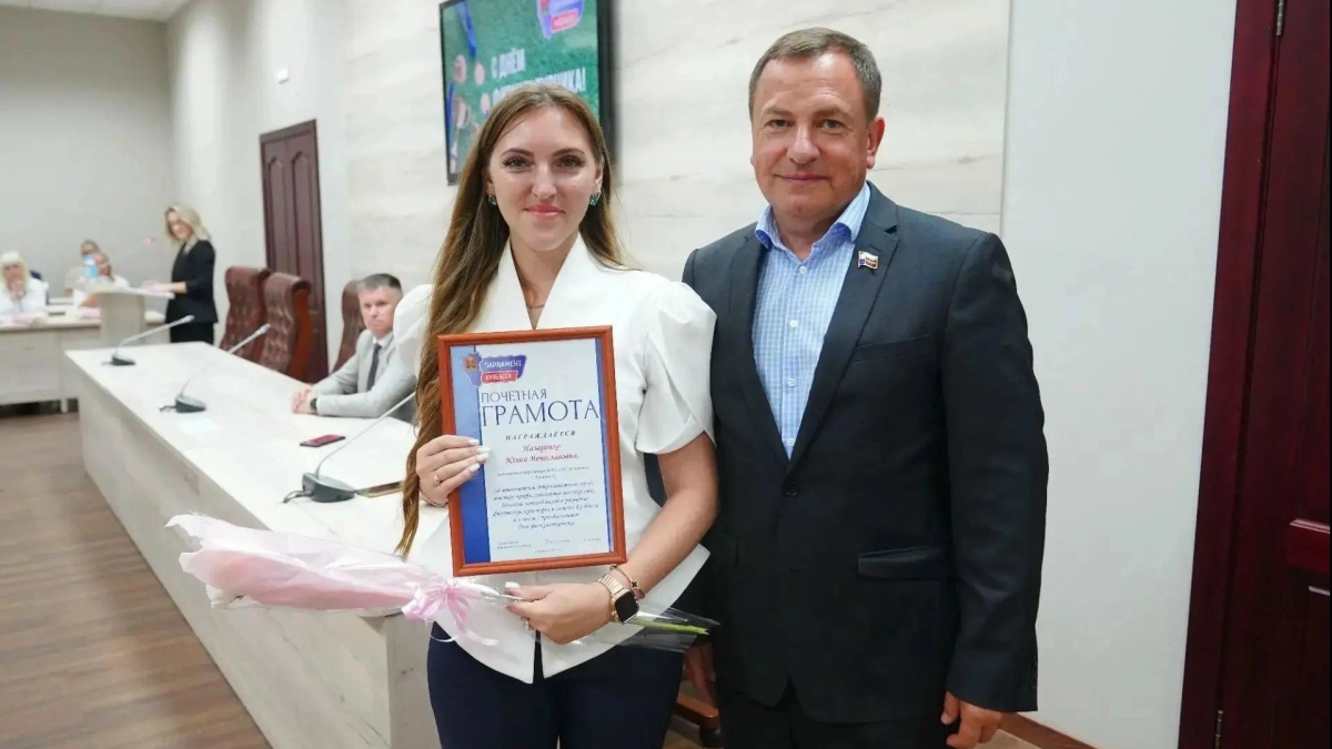 Киселевские работники спорта получили награды в Парламенте Кузбасса