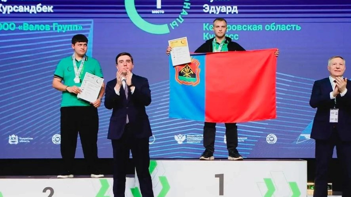 Студенты Кемеровской области привезли золото и серебро с финала чемпионата «Профессионалы»