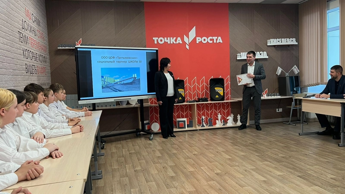 Школьники Киселевска в рамках курса «Россия – мои горизонты» изучат Кузбасс 