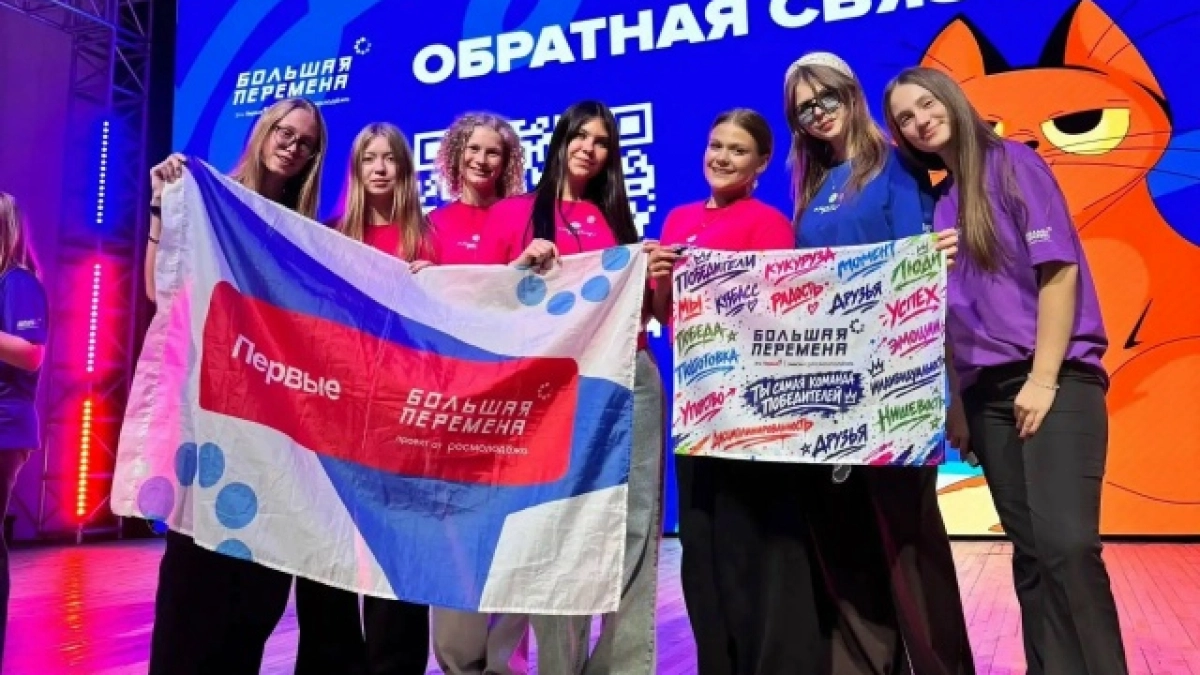 Трое учащихся из Киселевска пробились в полуфинал всероссийского конкурса «Большая перемена» среди 8–10 классов