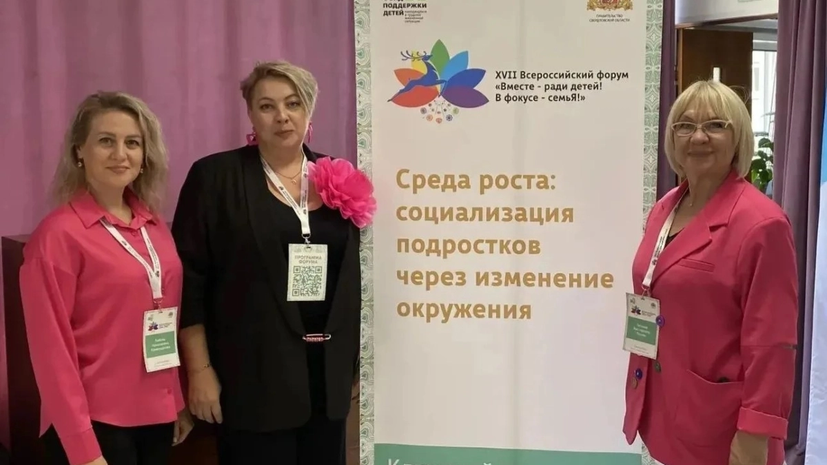 Киселевские педагоги в Екатеринбурге раскрыли секрет работы с трудными подростками