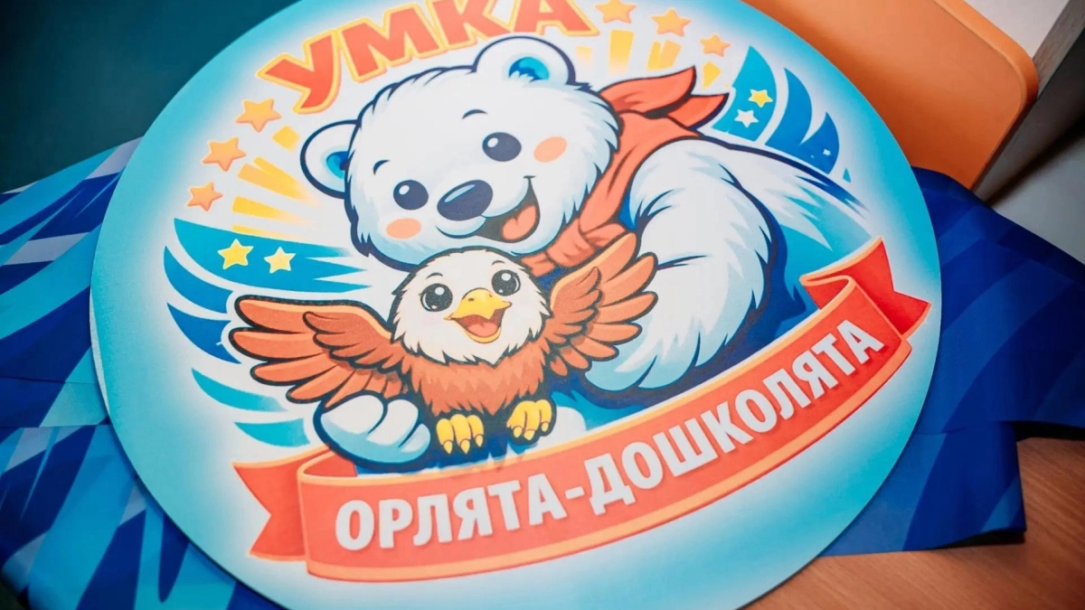 В Киселевске малышей посвятили в “Орлята-дошколята”