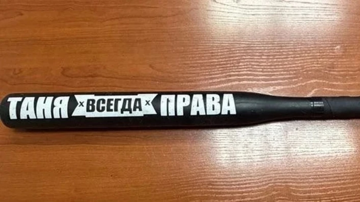 Жительница Кемеровской области предстанет перед судом за избиение приятеля битой