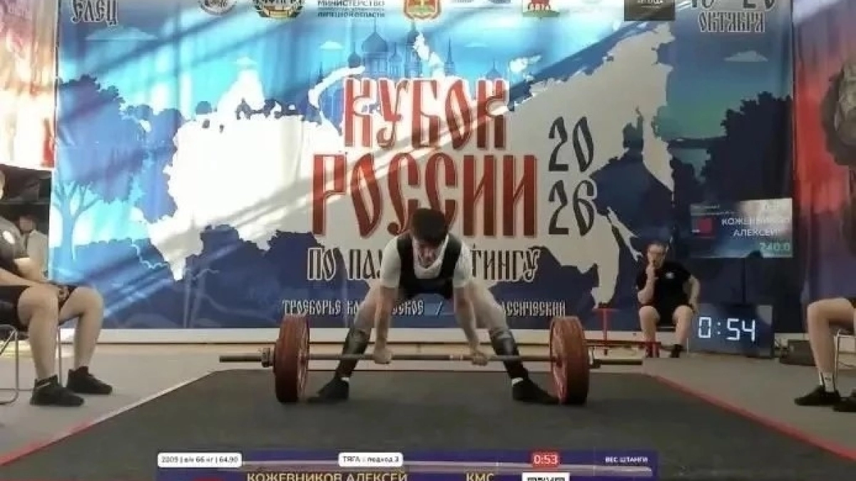 Киселевский атлет выполнил норматив мастера спорта на Кубке России по пауэрлифтингу