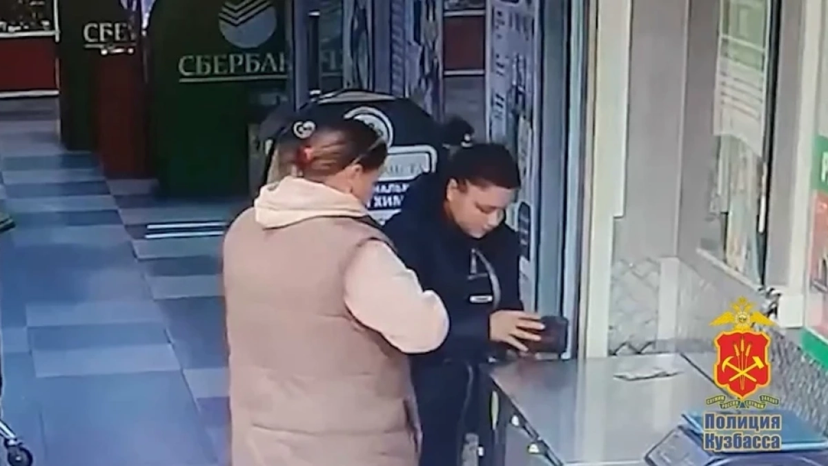 В Кемеровской области стражи порядка вычислили горожанку, укравшую чужой кошелек с 30 тысячами рублей