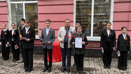 В Киселёвске открыли доску герою-шахтёру, прошедшему от Ростова до Граца