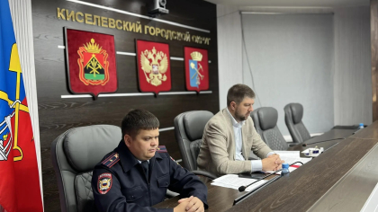 В Киселевске обсудили меры против вовлечения подростков в наркоторговлю